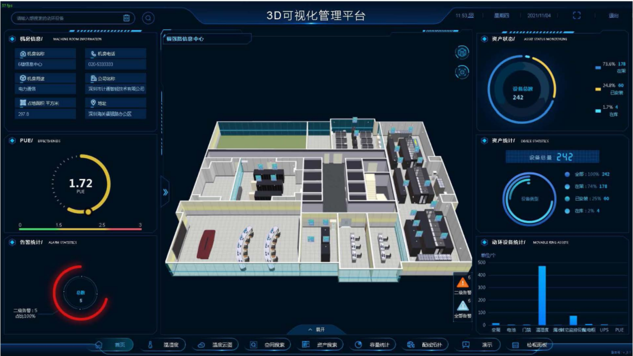 深圳海關信息中心1.png