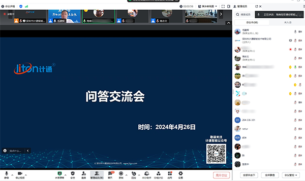 問答交流會_名字模糊.png