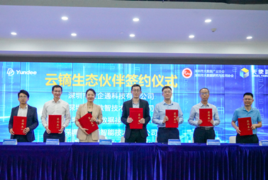 合作共贏，深圳計(jì)通與云鏑智慧簽訂戰(zhàn)略合作協(xié)議！